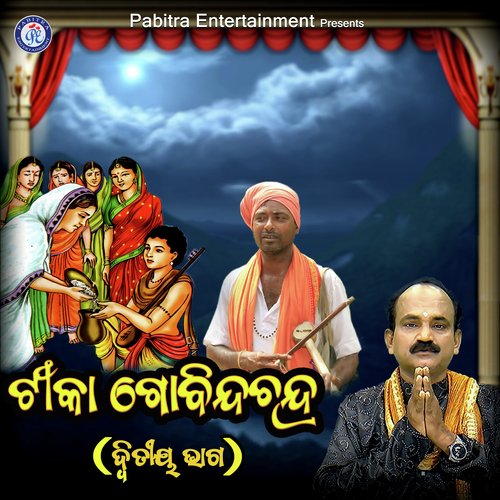 Tika Govinda Chandra - Dwitiya Bhaga