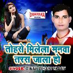 Tohse Milela Manwa Taras Jala Ho