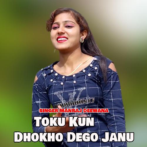 Toku Kun Dhokho Dego Janu_poster_image