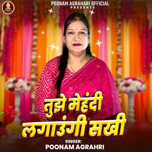 Tujhe Mehandi Lagaung Sakhi