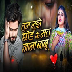 Tum Mujhe Chhod Ke Mat Jana Babu