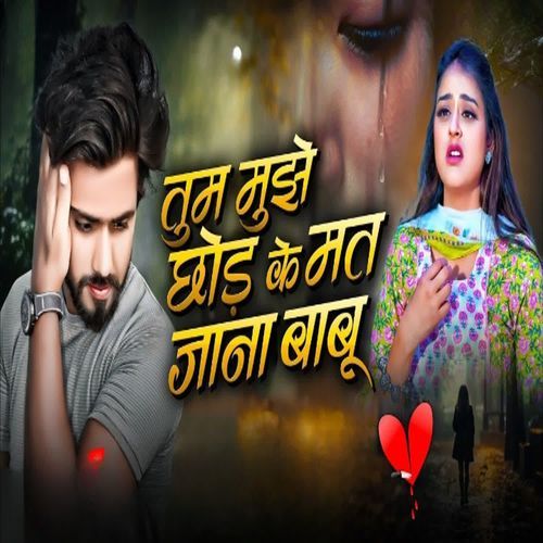 Tum Mujhe Chhod Ke Mat Jana Babu