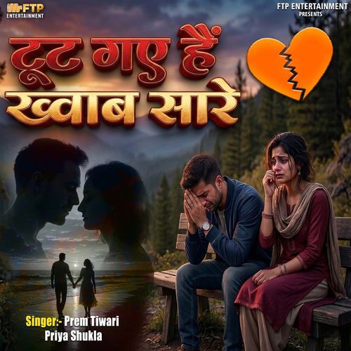 Tut Gaye Hai Khwab Sare