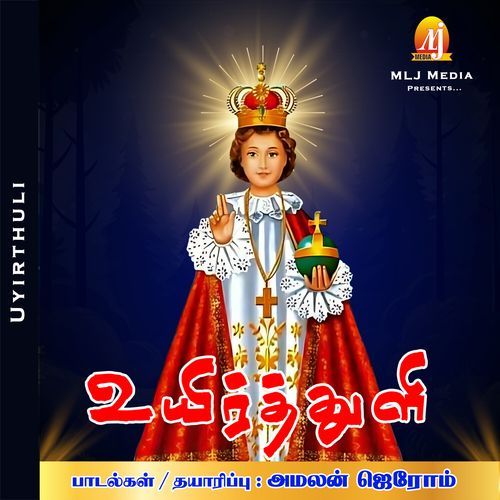 Arputham (Subrapatham)