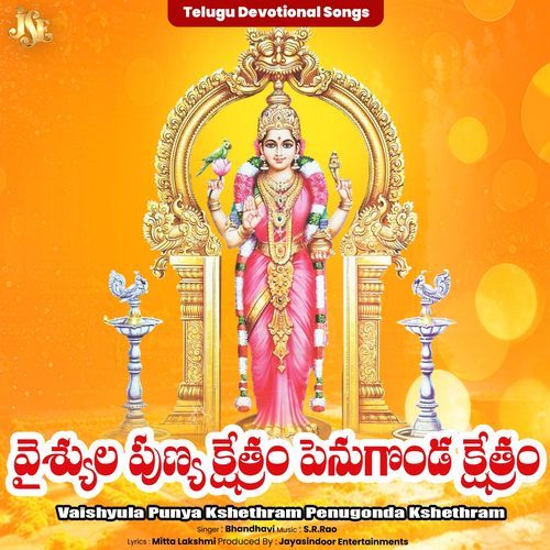 Vaishyula Punya Kshethram Penugonda Kshethram