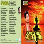 Srithanantha Chinthaman