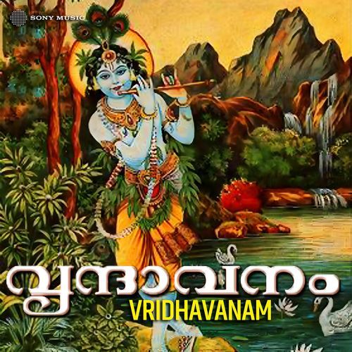Vridhavanam