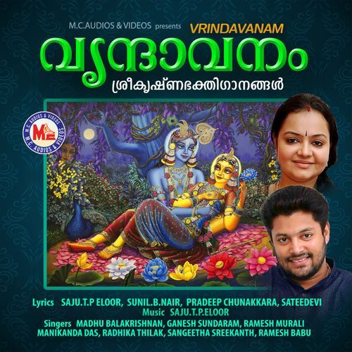 Vrindavanam