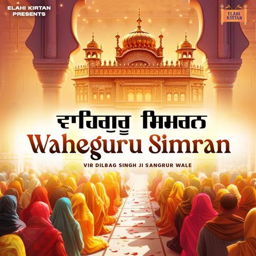 Waheguru Simran