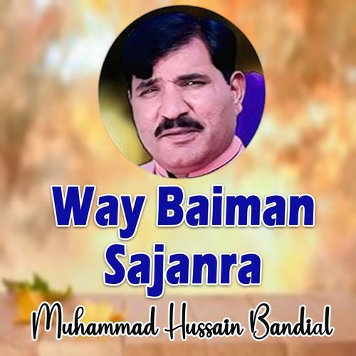 Way Baiman Sajanra