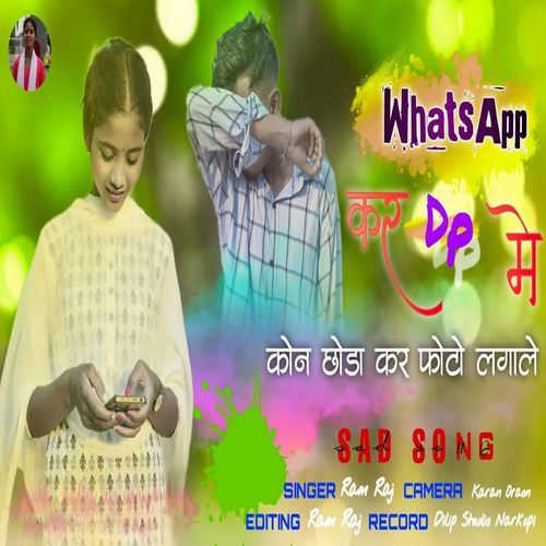 Whatsaap Kar Dp
