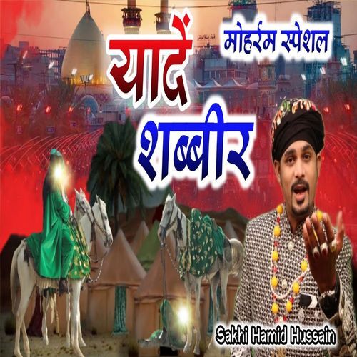 Yaad E Shabbir