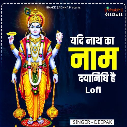 Yadi Nath Ka Naam Dayanidhi Hai Lofi