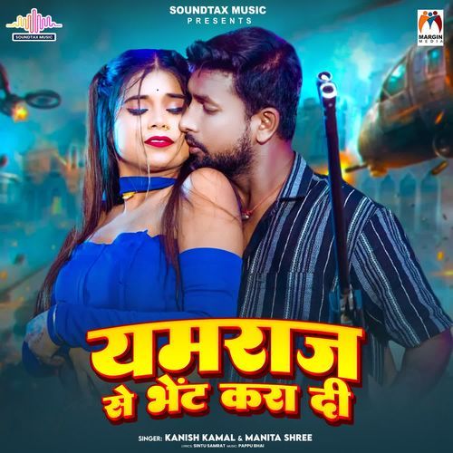 Yamraj Se Bhent Kara Dee