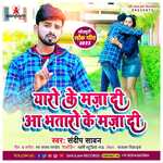 Yaro Ke Maza Di Aa Bhataro Ke Maza Di