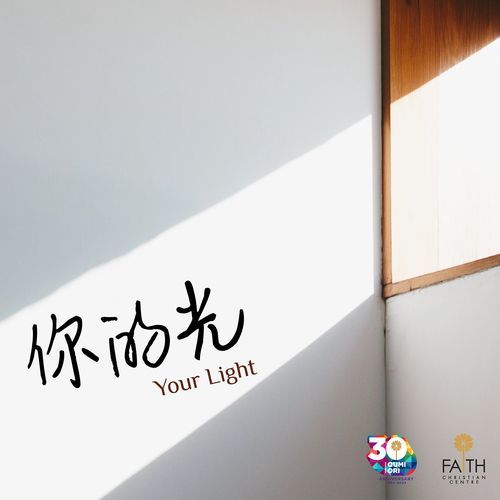 Your Light