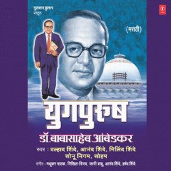 Data Dalitancha Gela Ho