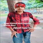 chhori tune bad malau