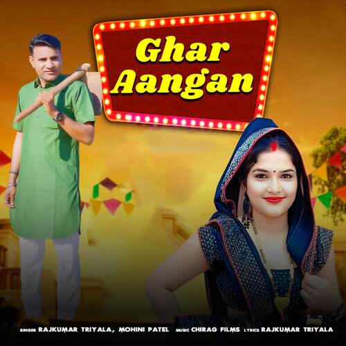 ghar aangan