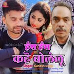 hans hans kahe bolelu