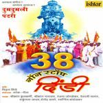 Vadhysangeet artwork