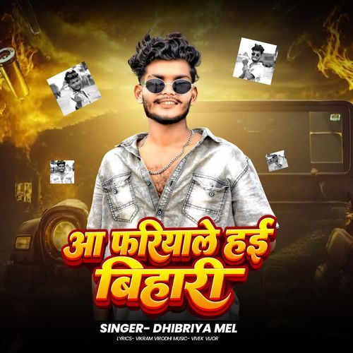 Aa Fariyale Hai Bihari