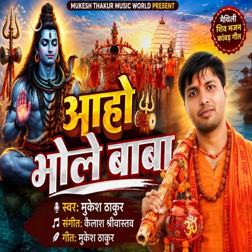 Aaho Bhola Baba