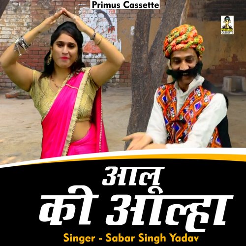 Aaloo Kee Aalha