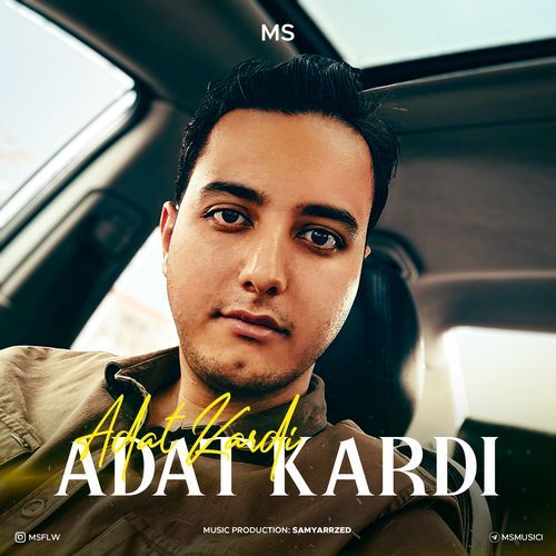 Adat Kardi_poster_image