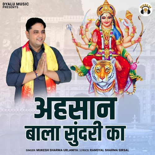 Ahsaan Bala Sundri Ka