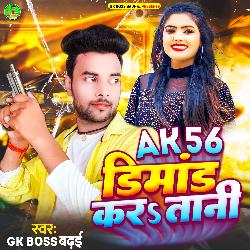 Ak 56 Dimand Kara Tani (Bhojpuri Song)-JAcsAiNaWgU