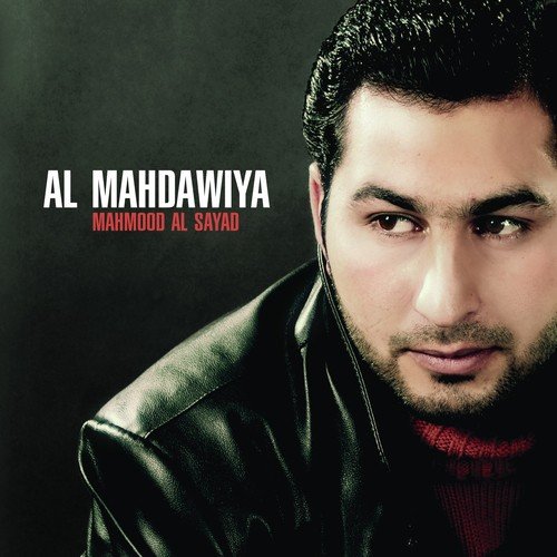 Al Mahdawiya