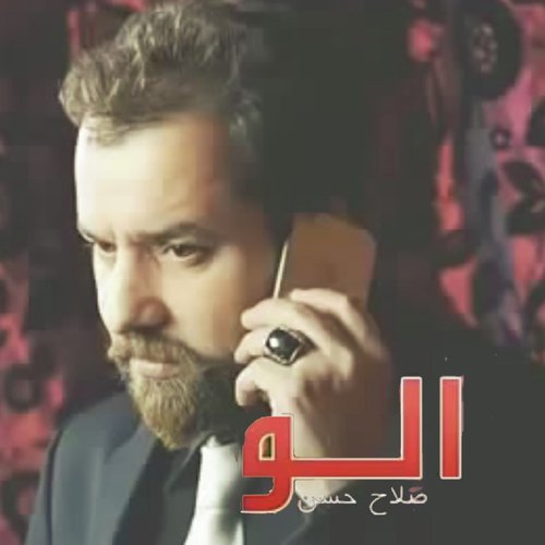 alo dons mp3 skachat