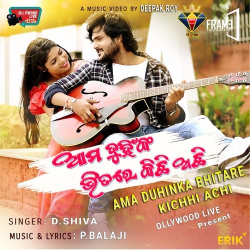 Ama Duhinka Bhitare Kichhi Achi (Studio)