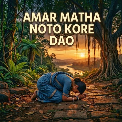 Amar Matha Noto Kore Dao