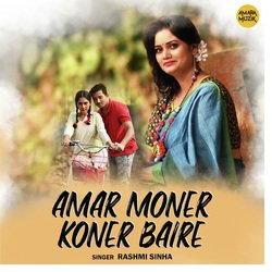 Amar Moner Koner Baire-Jw8kWx1BfFc