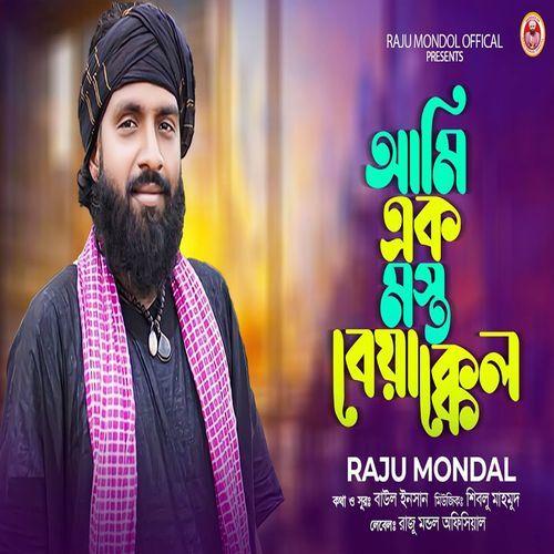 Ami Ek Mosto Bayakkel