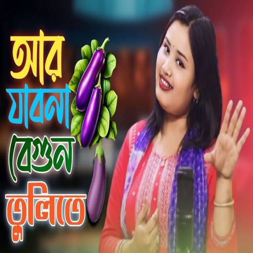 Ar Jabo Na Begun Tulite