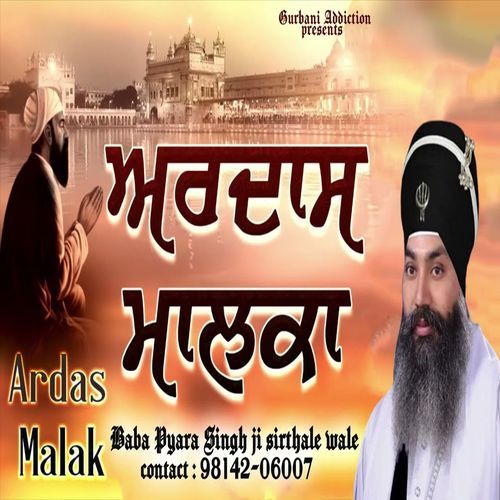 Ardas Malaka