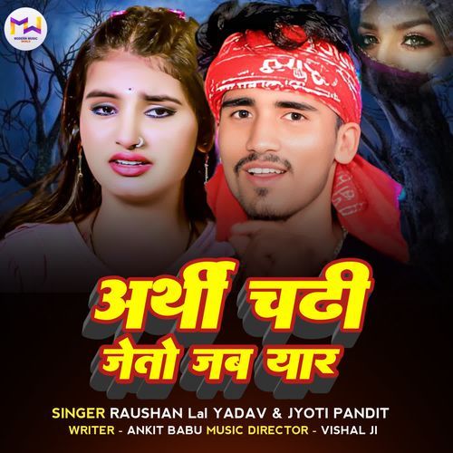 Arthi Chadhi Jaito Jab Yaar