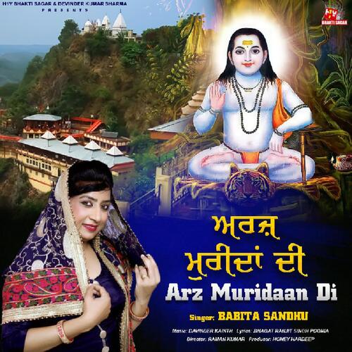 Arz Muridan Di - Baba Balak Nath Ji Bhajan