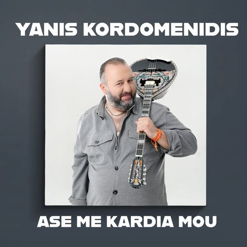 Ase Me Kardia Mou_poster_image