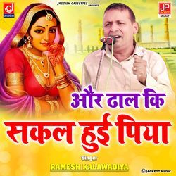 Aur Dhaal Ki Sakal Hui-HhwHYAd,dl8