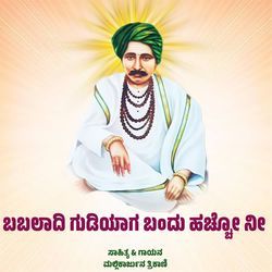 BABALADI GUDIYAG BANDU HACHO NII