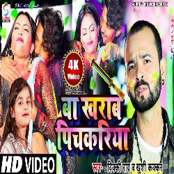 Ba Kharab Pichkariya