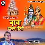 Baba Darshan Diyo