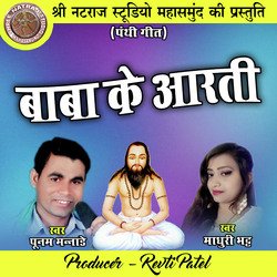 Baba Ke Aarti-CgpedCVYQH4