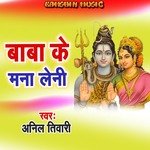 Baba Ke Mana Leni