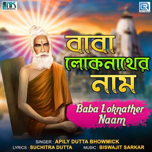 Baba Loknather Naam