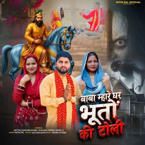 Baba Mhare Ghar Bhooto Ki Toli